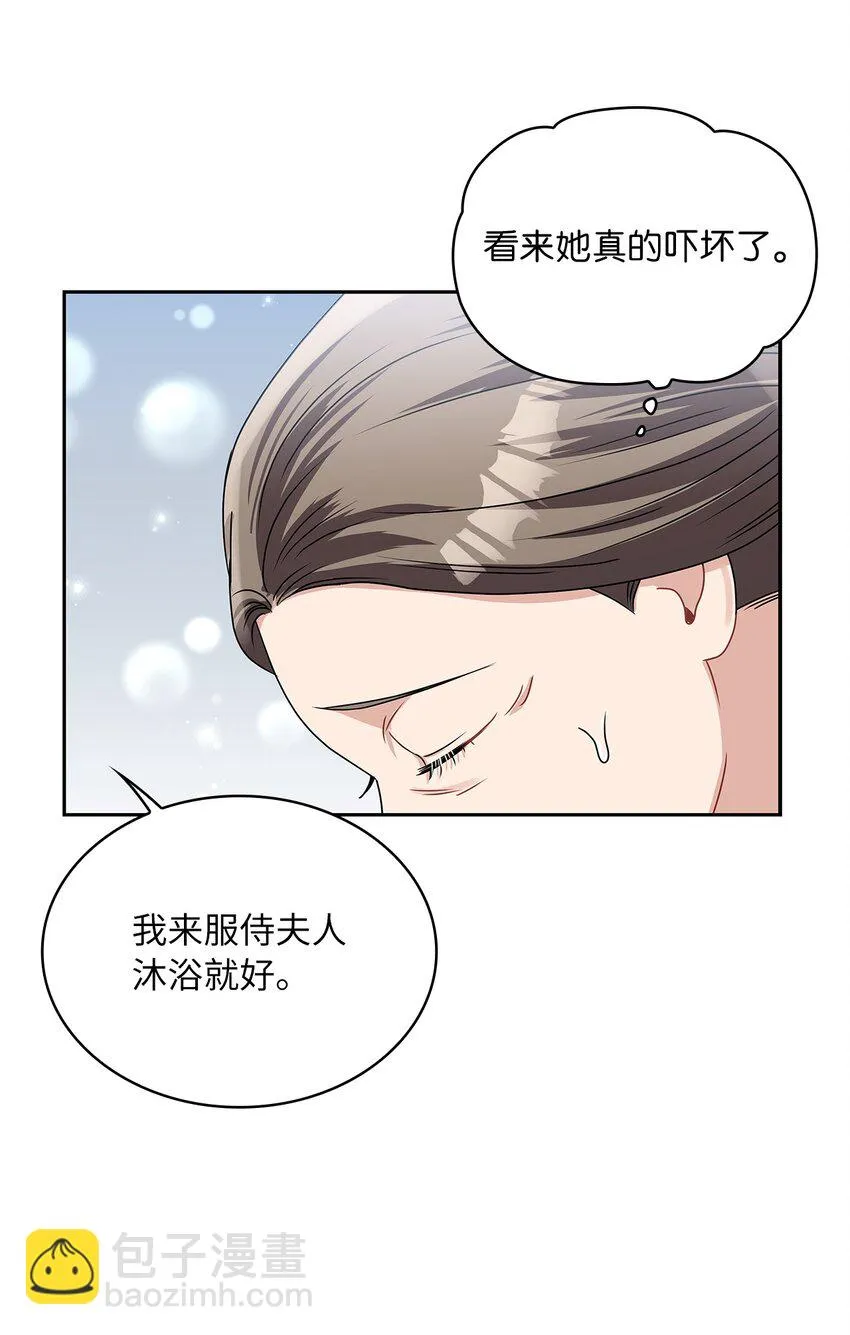58 献上最美花束 第53页