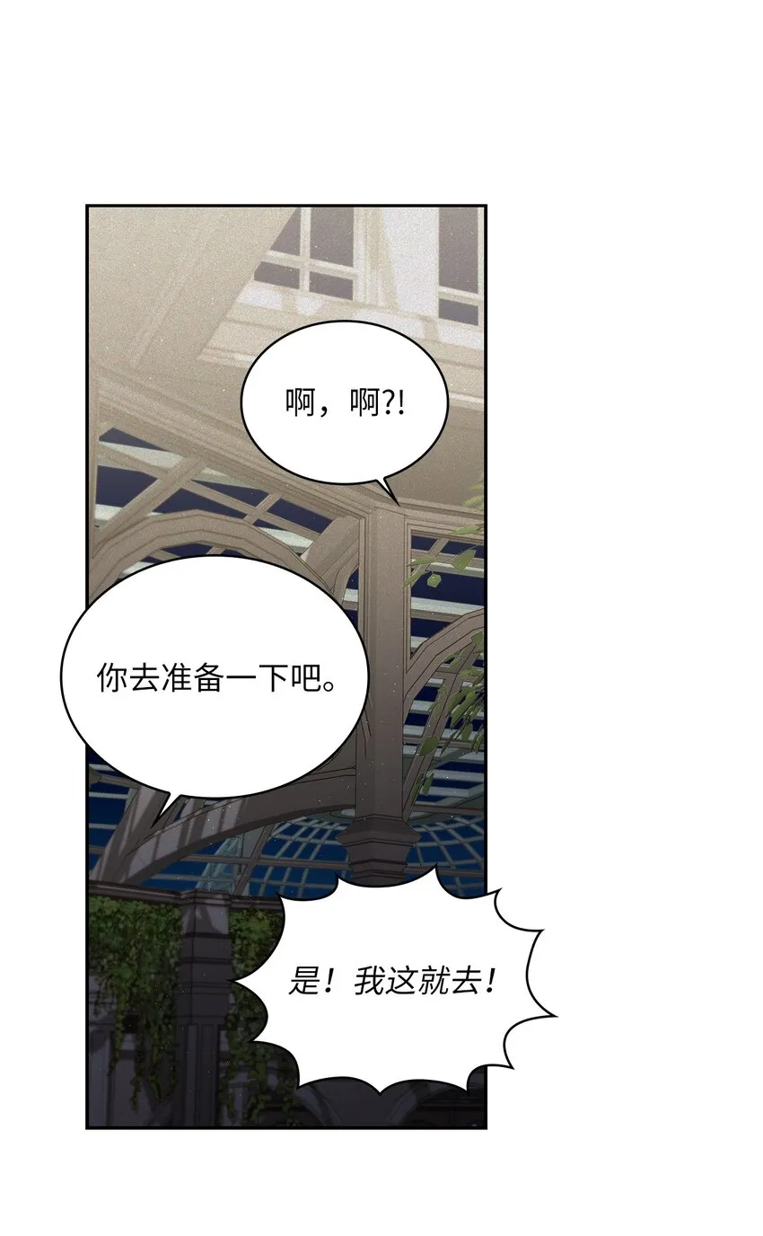 58 献上最美花束 第54页