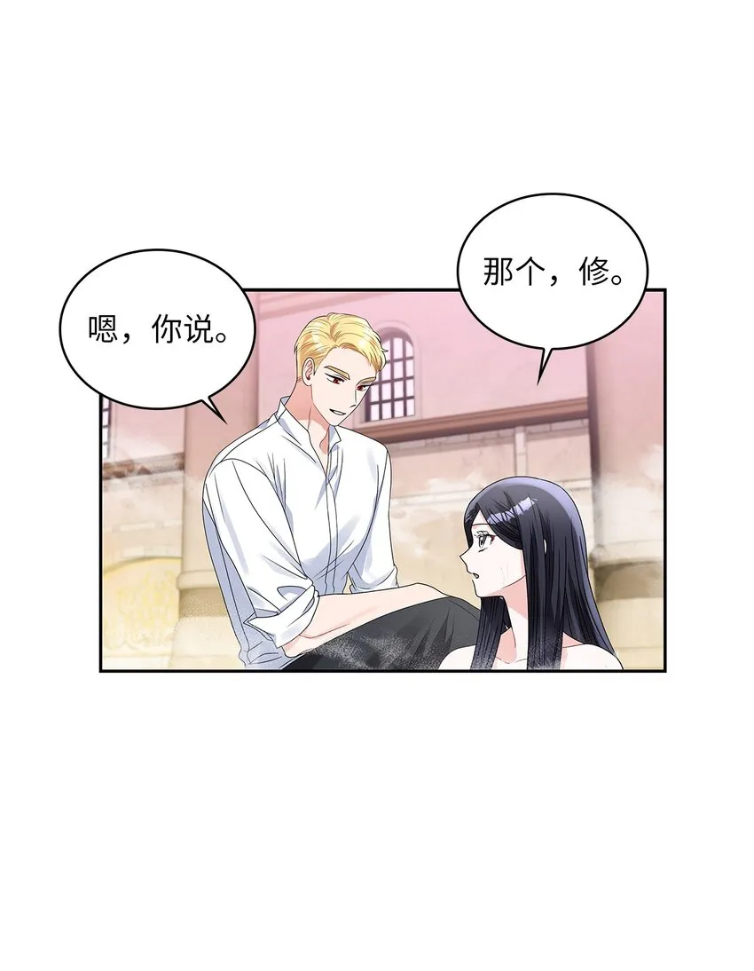 58 献上最美花束 第58页