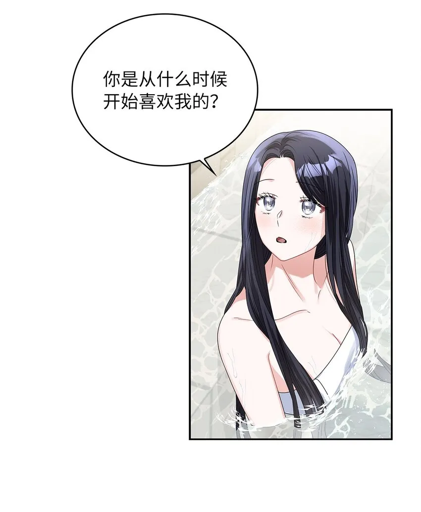 58 献上最美花束 第59页