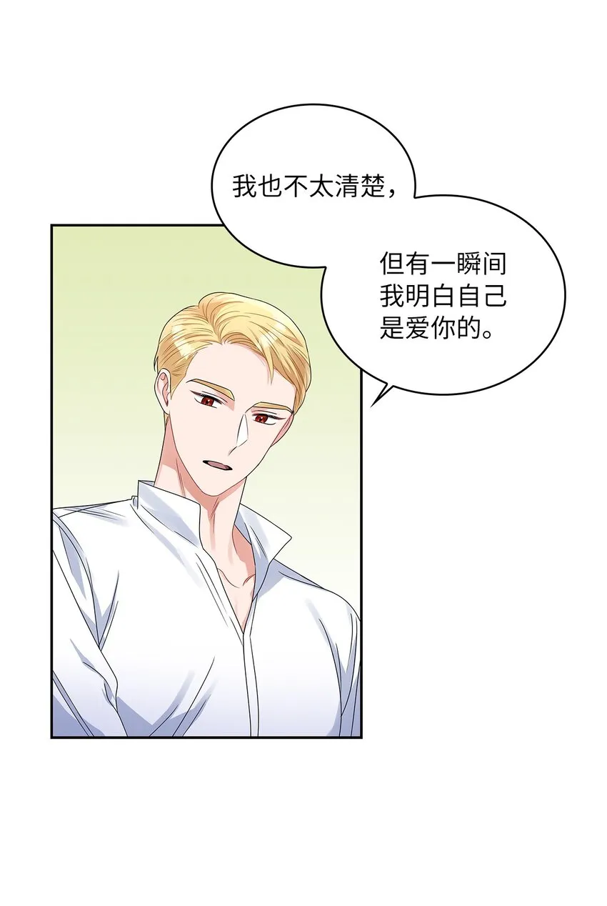 58 献上最美花束 第60页