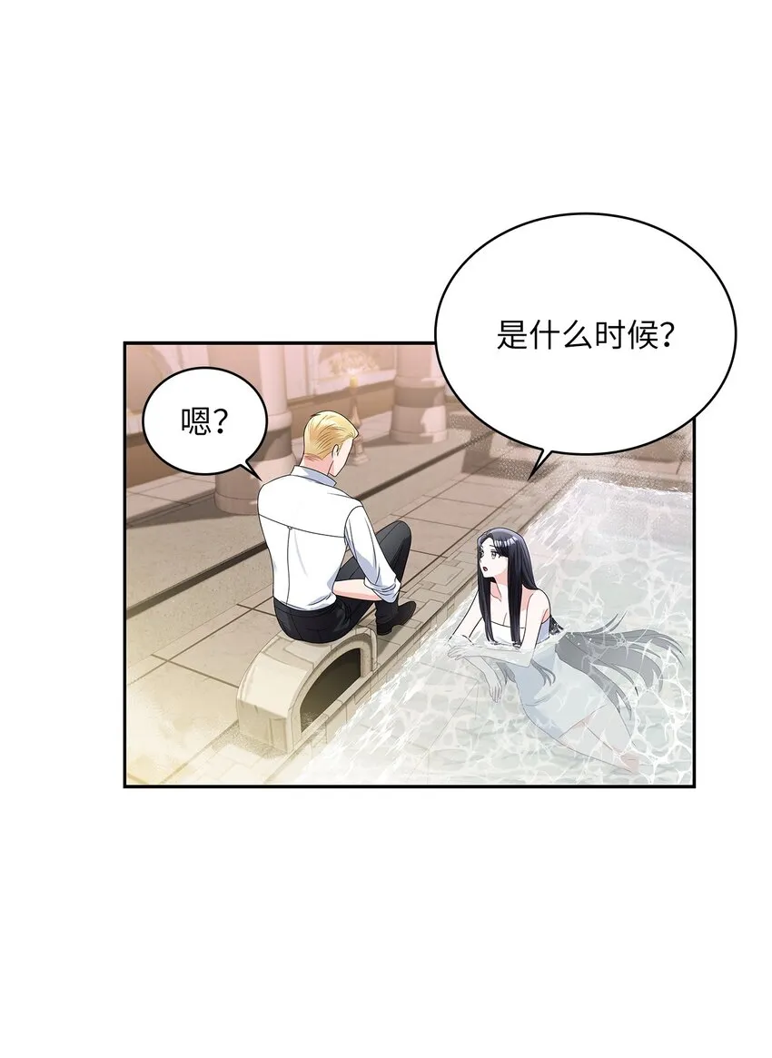 58 献上最美花束 第61页