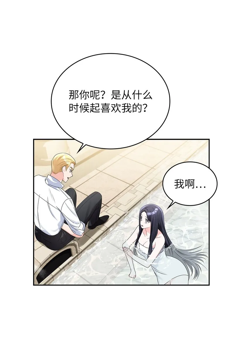58 献上最美花束 第63页