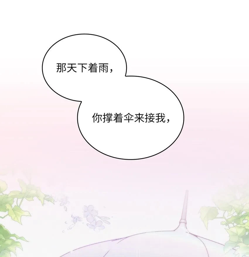 58 献上最美花束 第65页