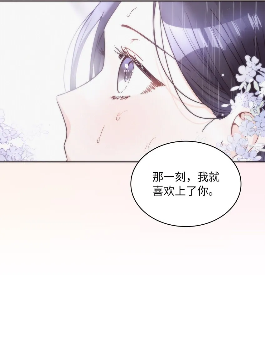 58 献上最美花束 第68页