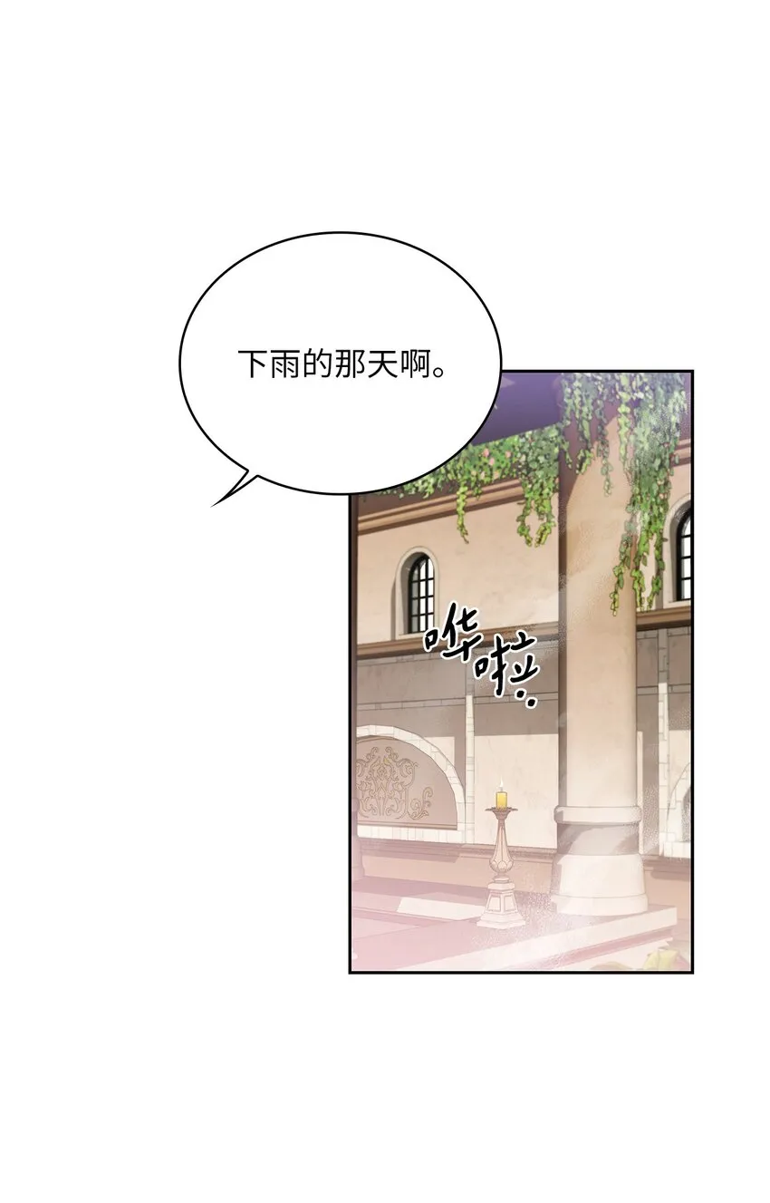 58 献上最美花束 第69页