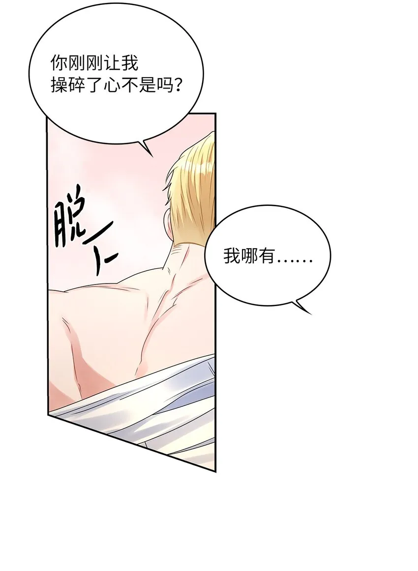 58 献上最美花束 第71页