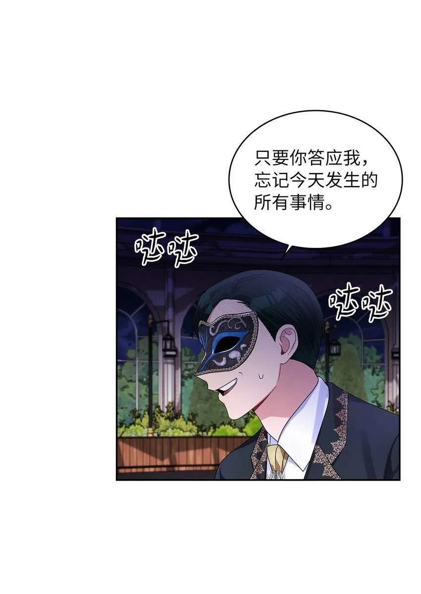 57 烟花绽放时 第2页
