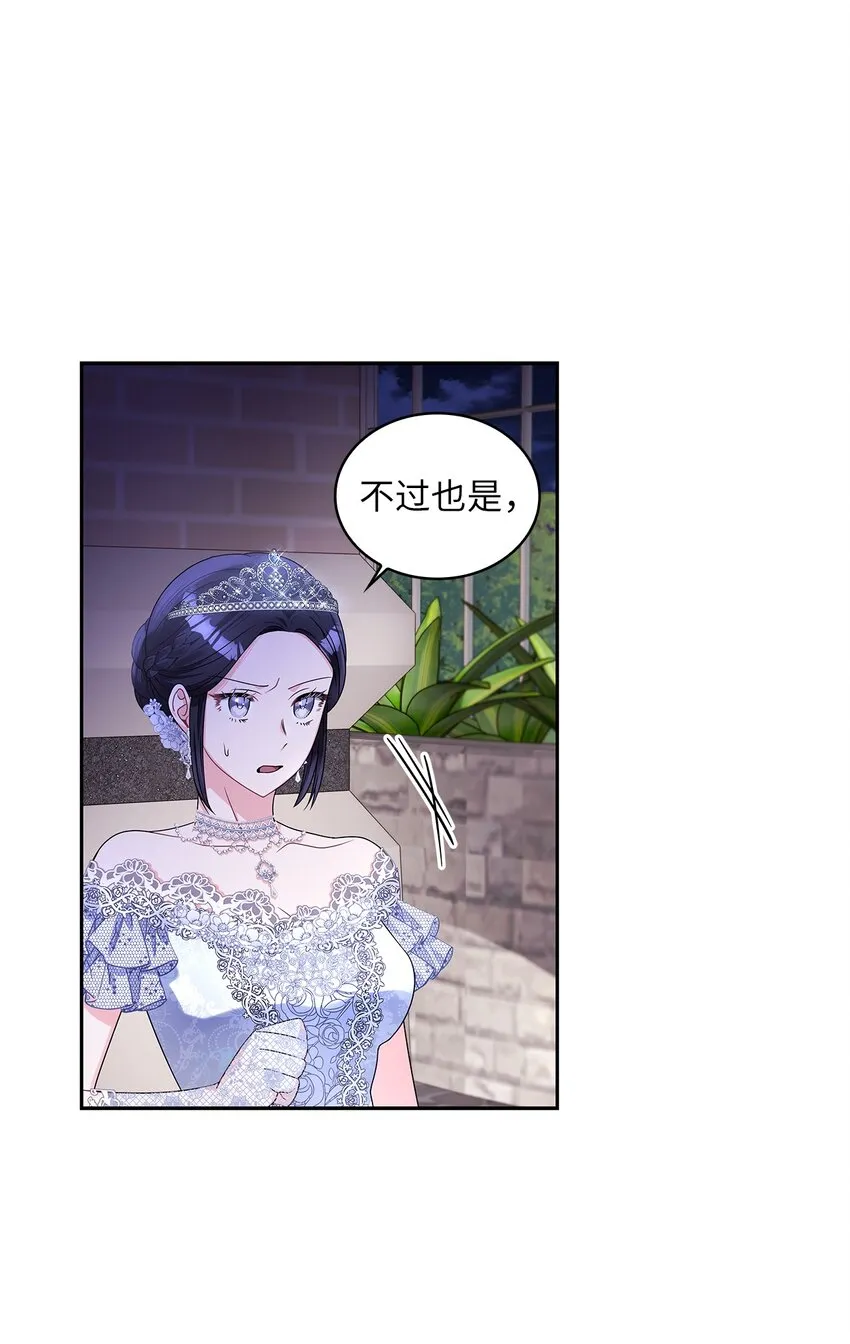 57 烟花绽放时 第5页