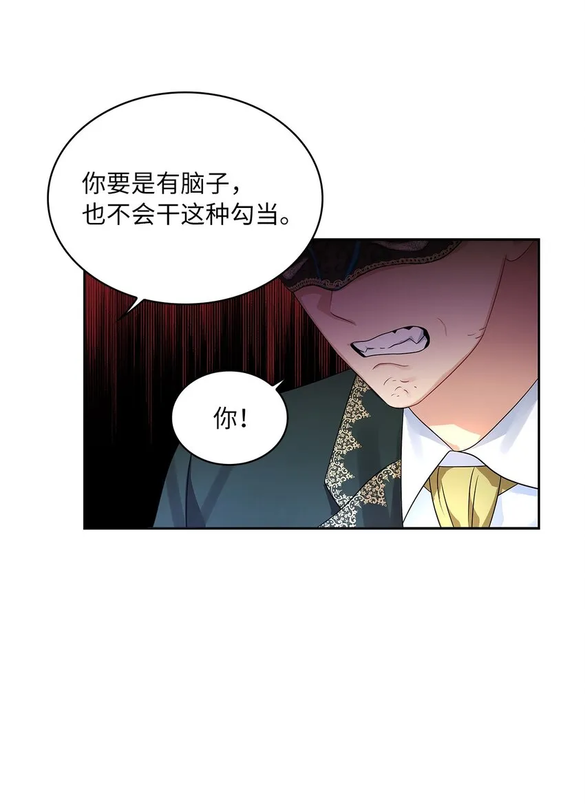 57 烟花绽放时 第6页