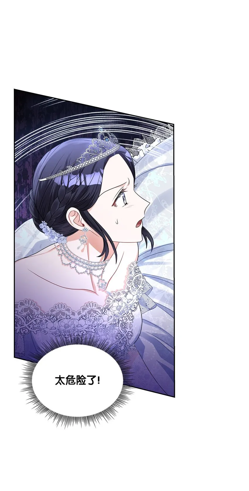 57 烟花绽放时 第11页