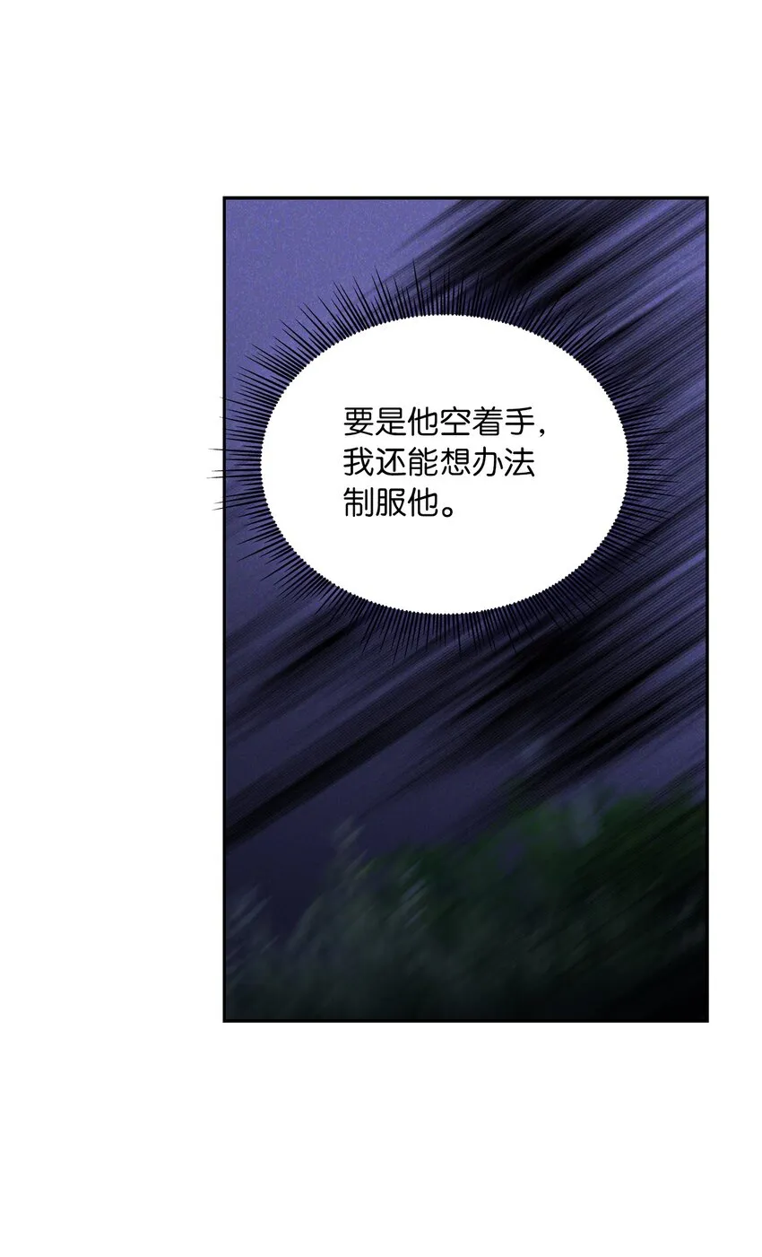 57 烟花绽放时 第12页