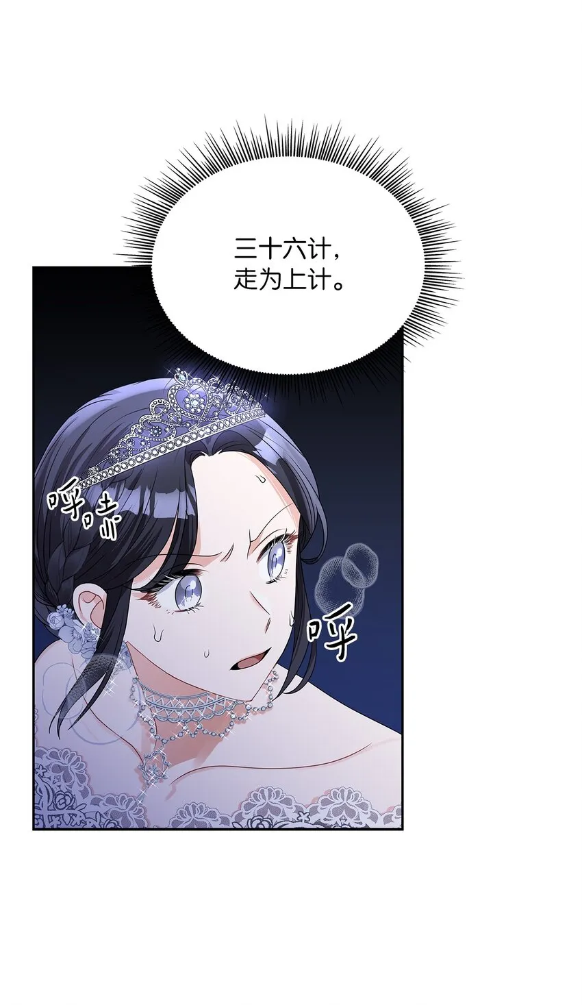 57 烟花绽放时 第16页