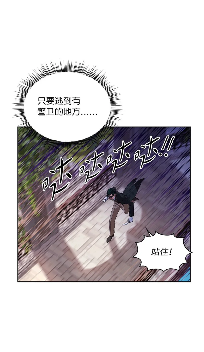 57 烟花绽放时 第17页