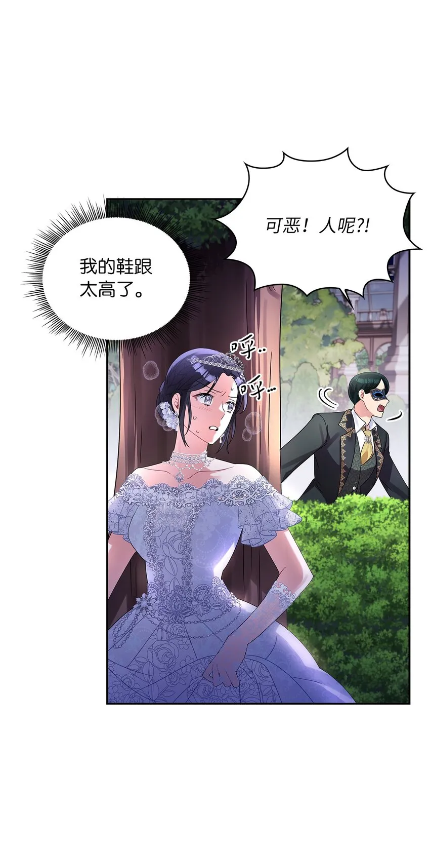 57 烟花绽放时 第18页