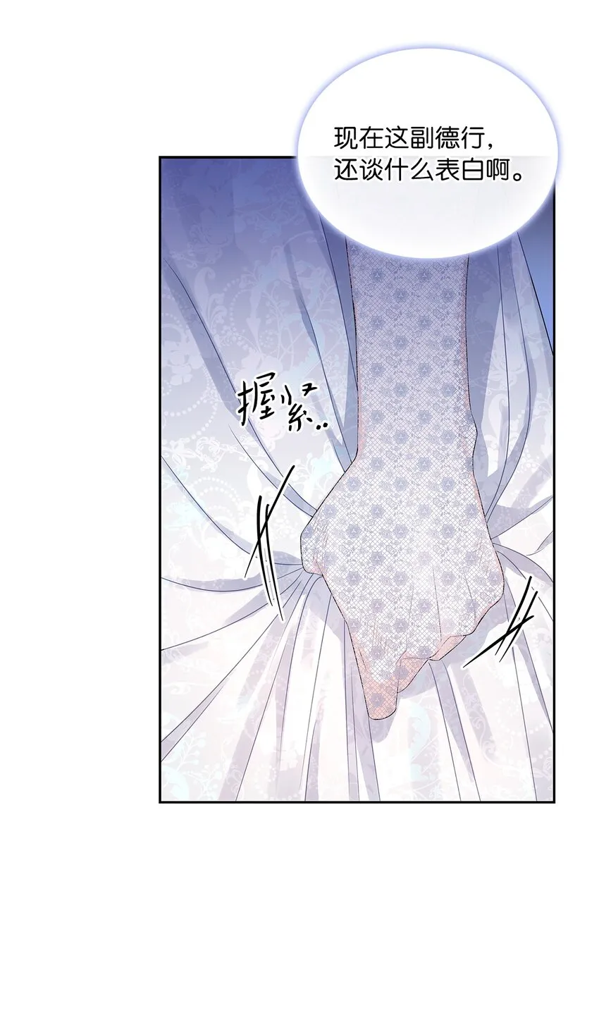 57 烟花绽放时 第22页