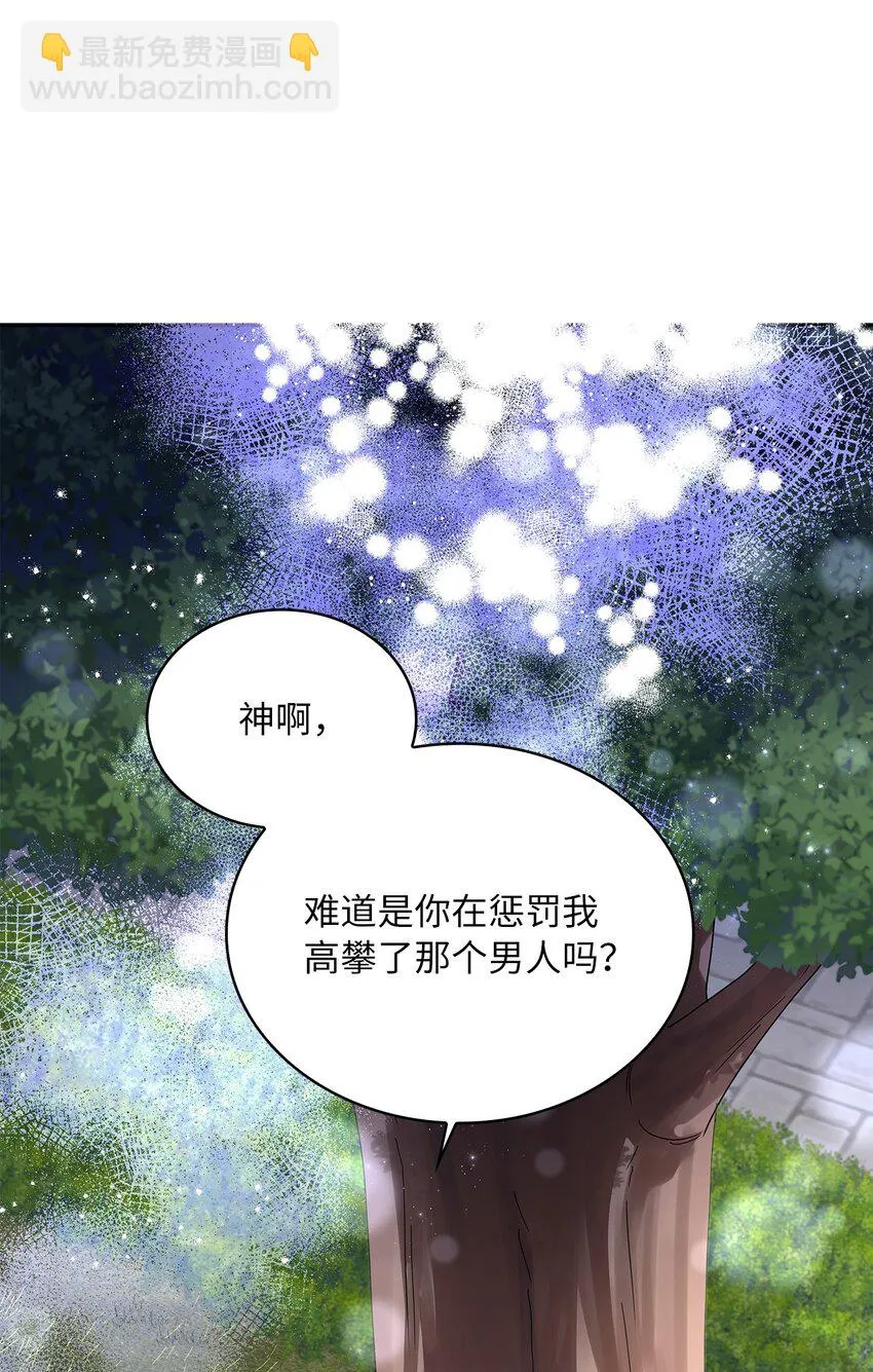 57 烟花绽放时 第23页