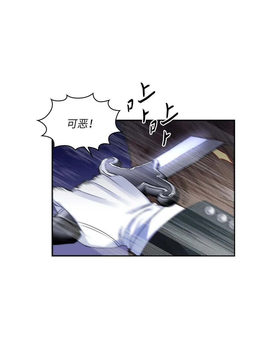 57 烟花绽放时 第30页