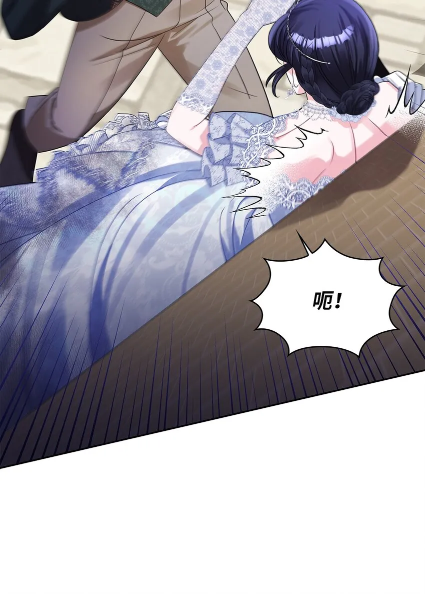 57 烟花绽放时 第36页