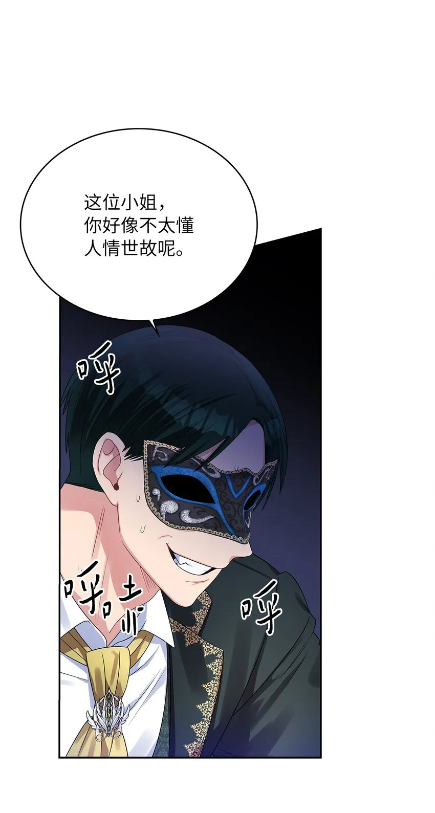 57 烟花绽放时 第37页
