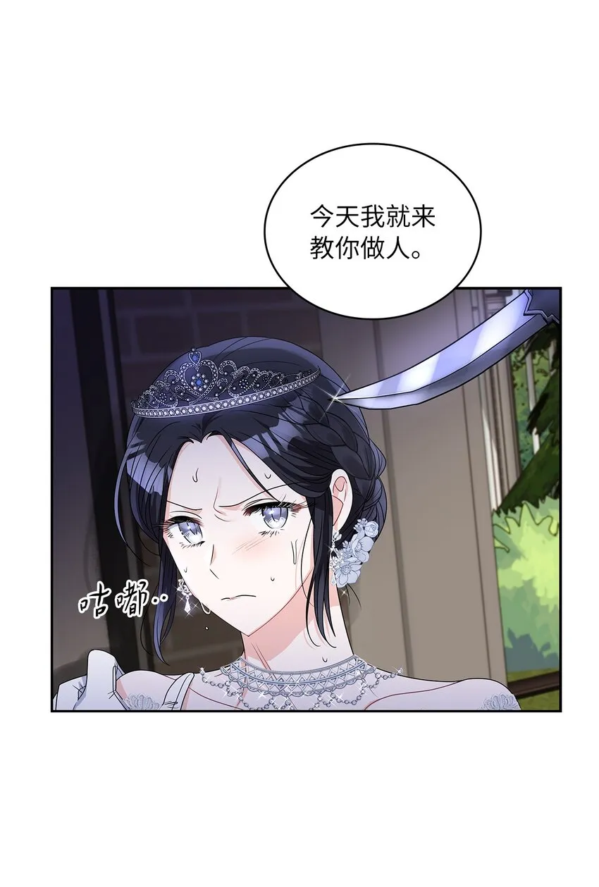 57 烟花绽放时 第38页