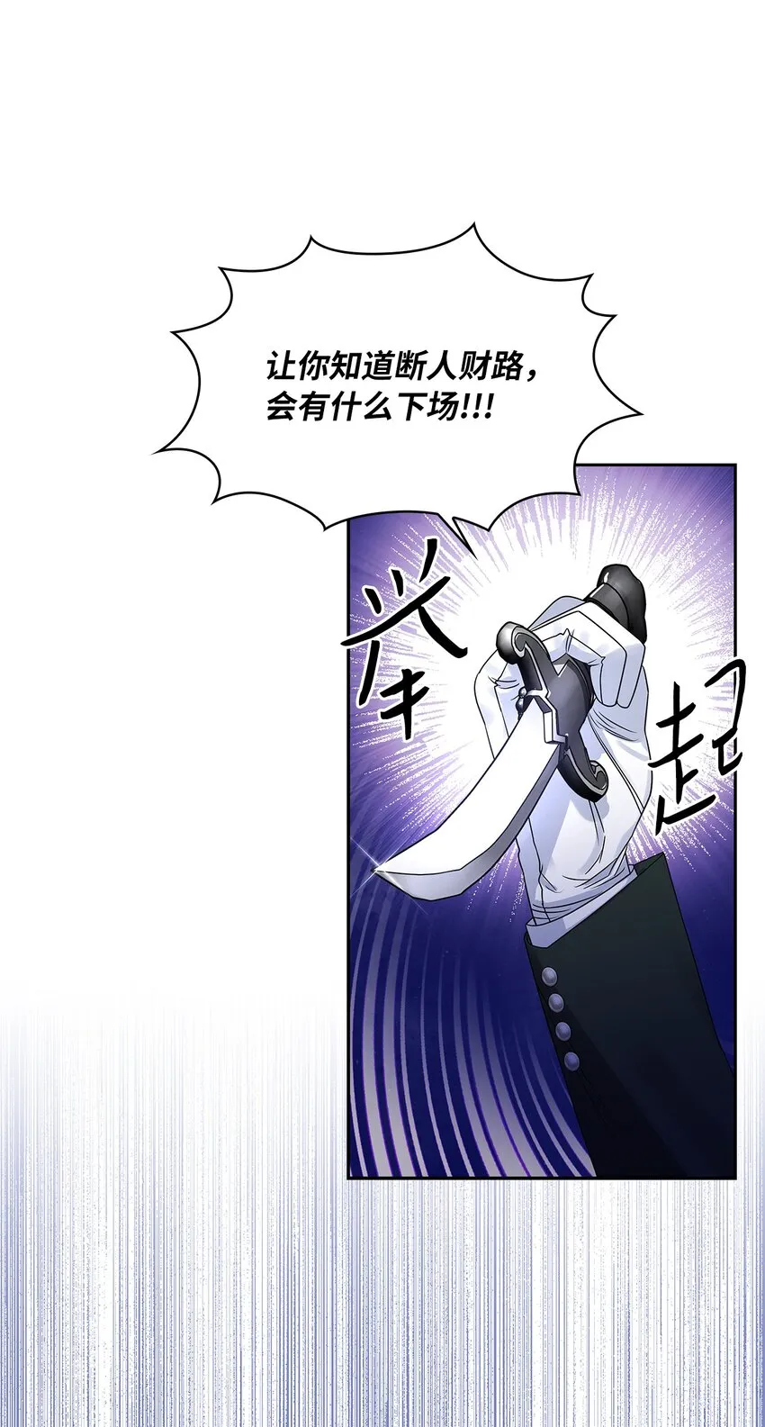 57 烟花绽放时 第39页