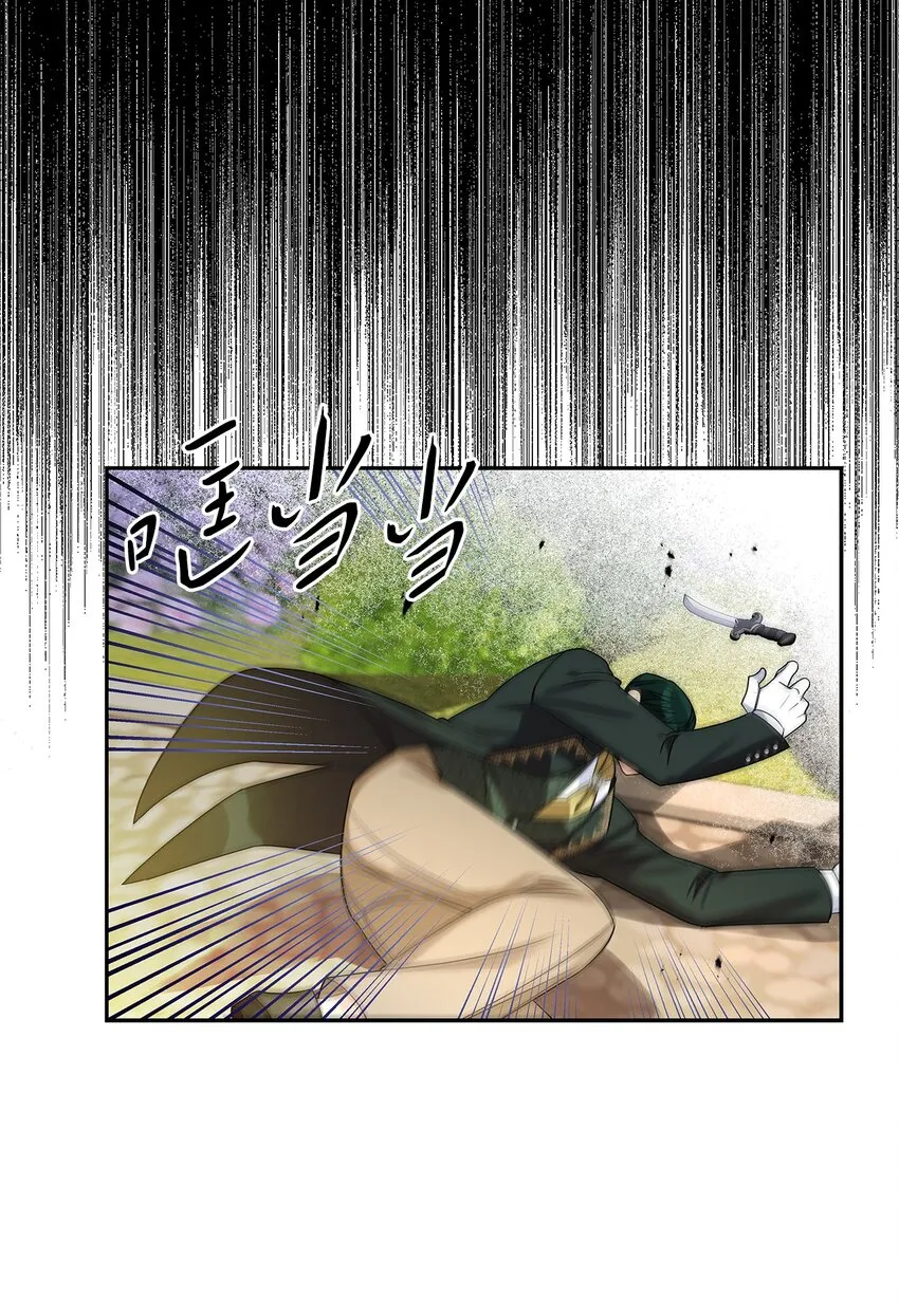 57 烟花绽放时 第43页