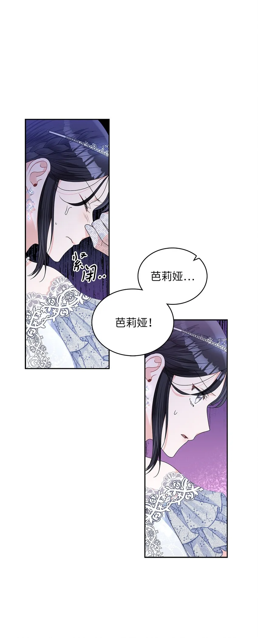 57 烟花绽放时 第45页