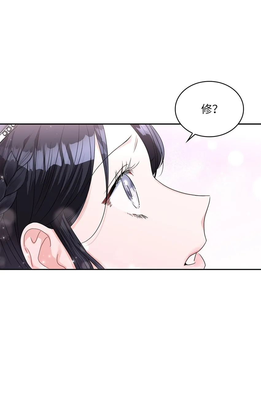 57 烟花绽放时 第46页
