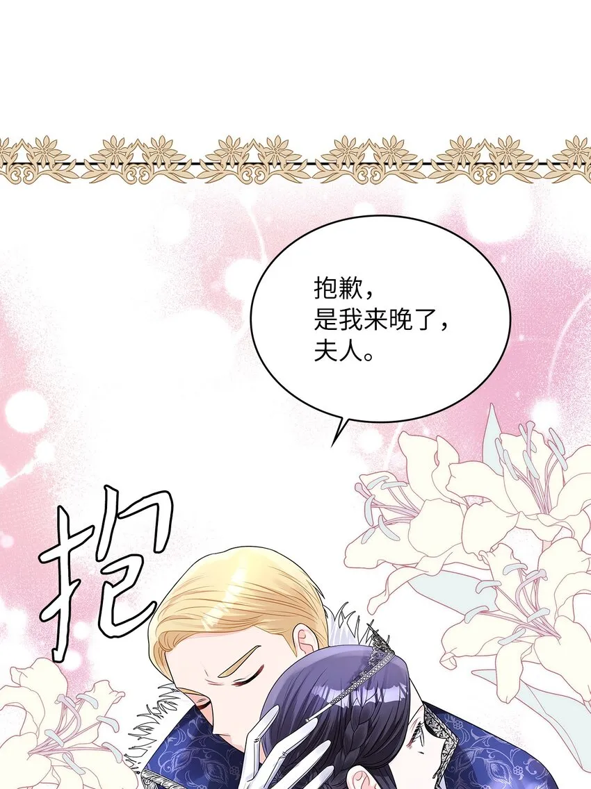 57 烟花绽放时 第47页