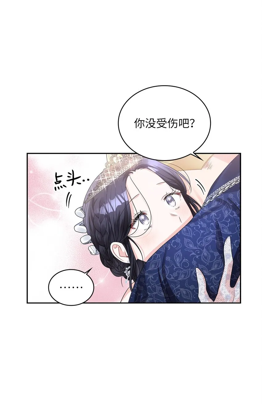 57 烟花绽放时 第49页