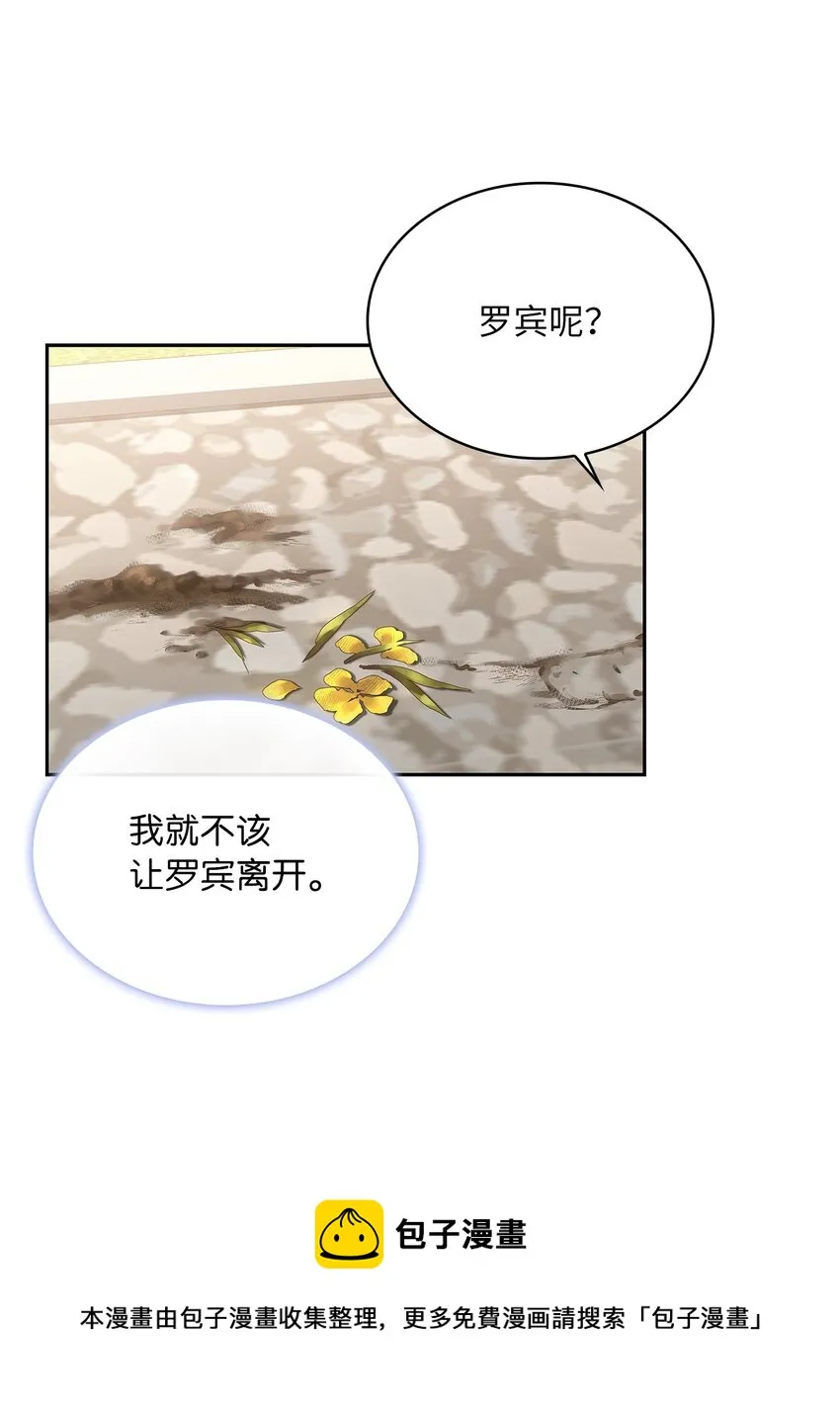 57 烟花绽放时 第50页