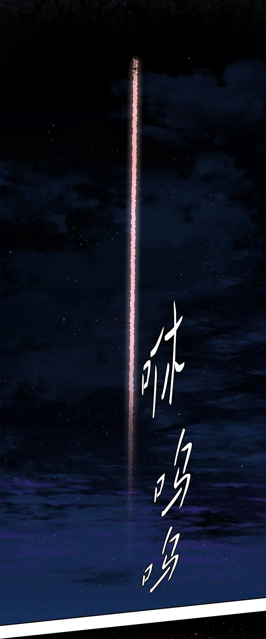 57 烟花绽放时 第54页