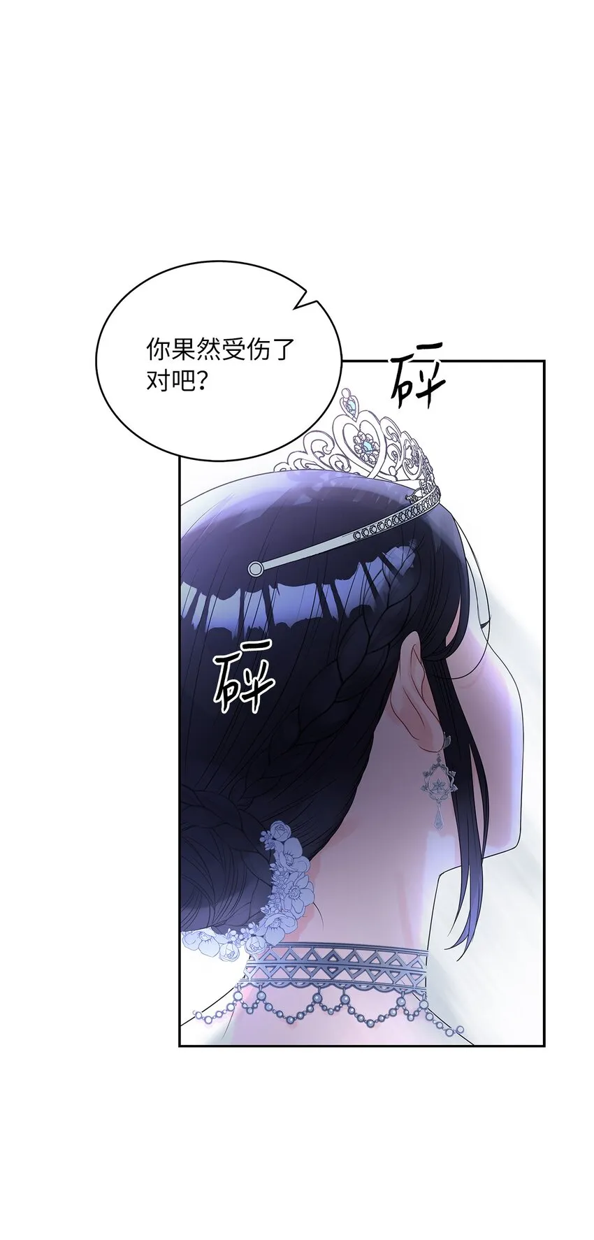 57 烟花绽放时 第58页