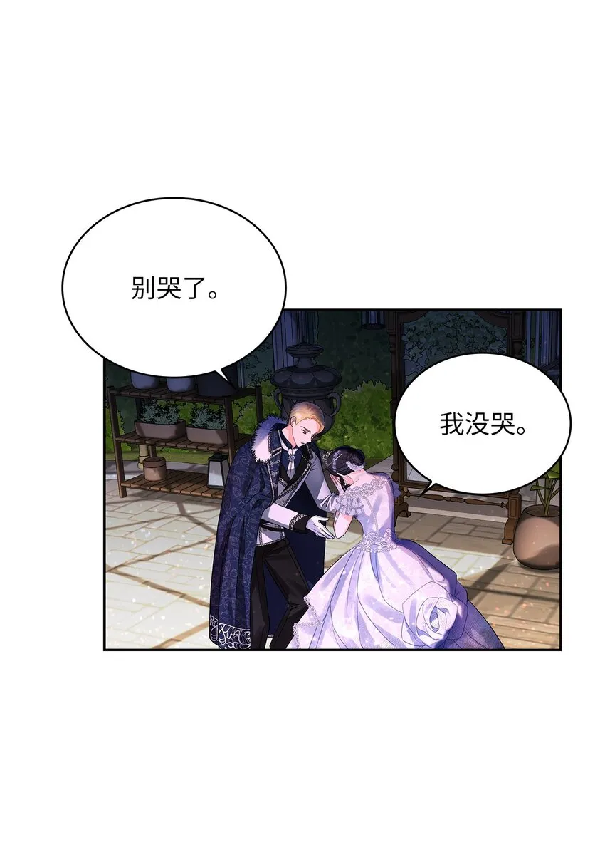 57 烟花绽放时 第59页