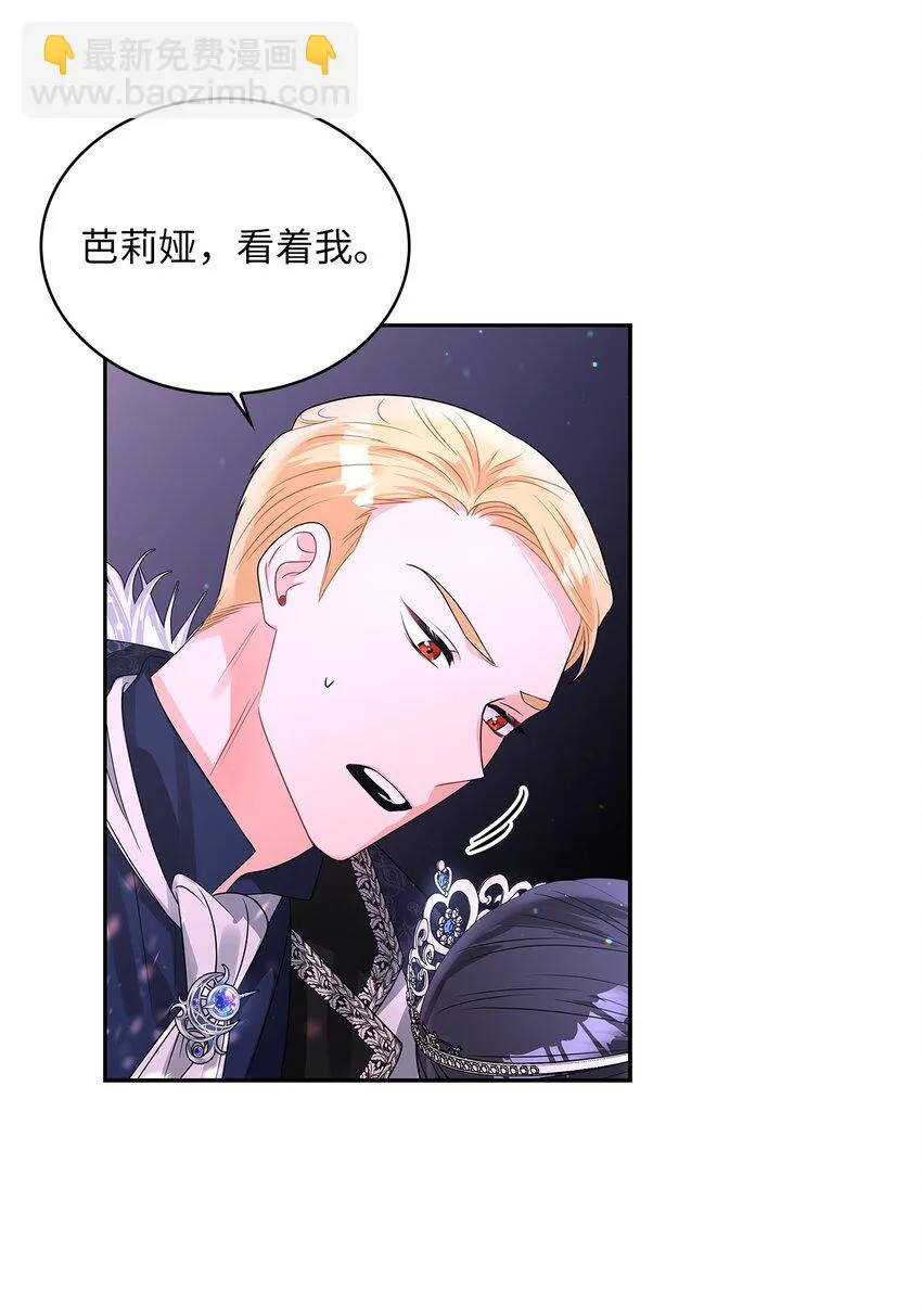 57 烟花绽放时 第60页