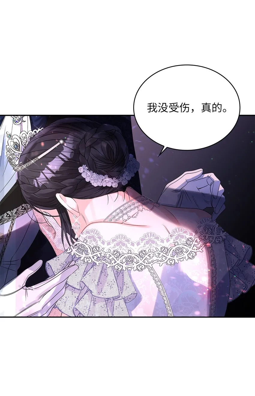 57 烟花绽放时 第61页