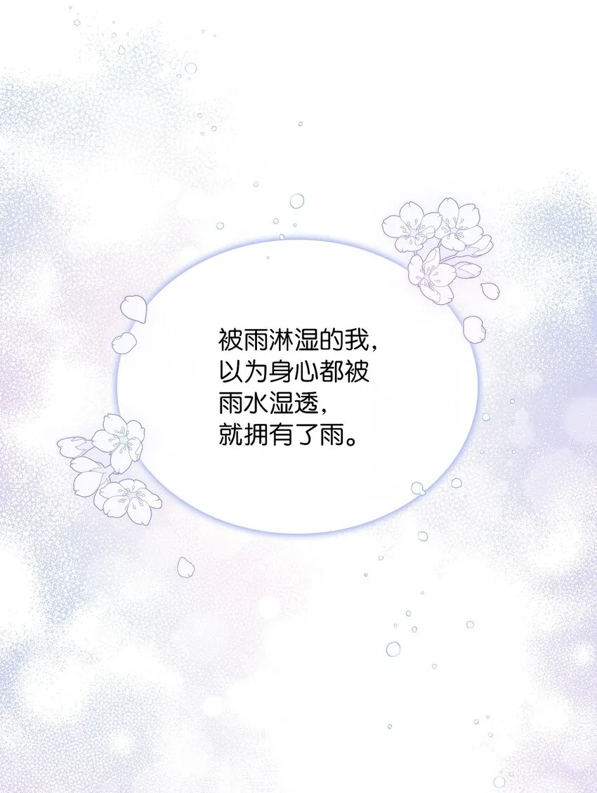 57 烟花绽放时 第63页
