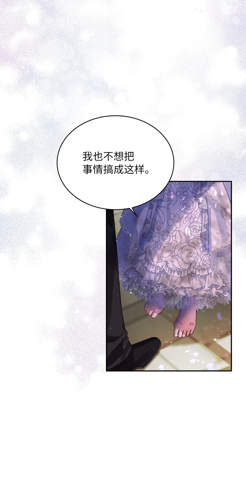 57 烟花绽放时 第64页