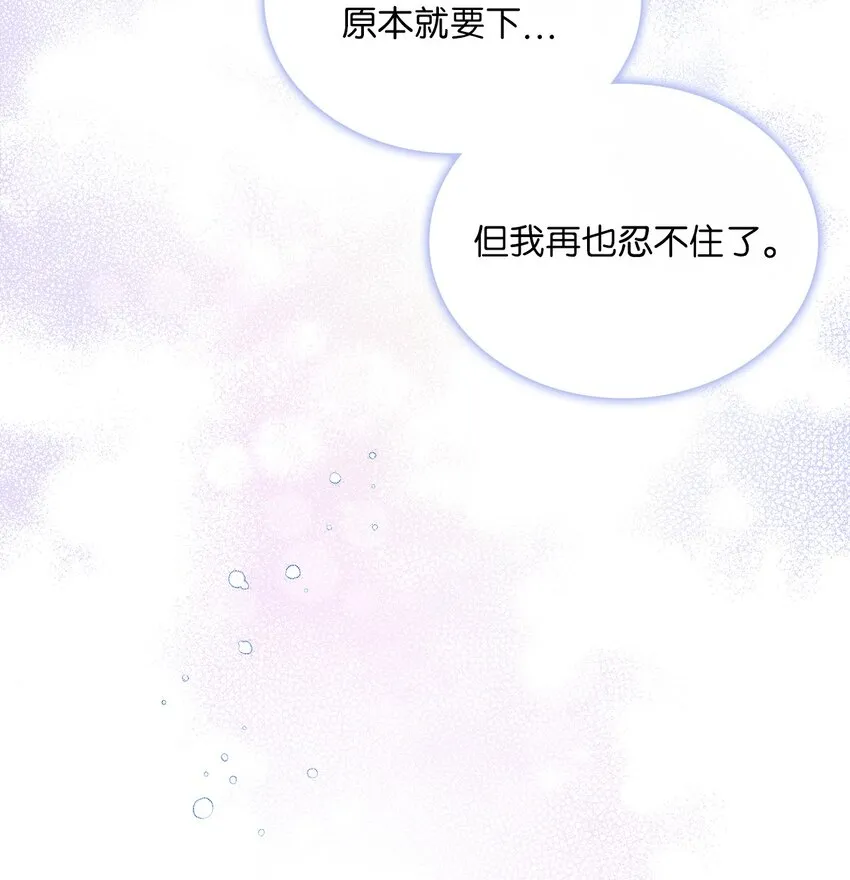 57 烟花绽放时 第66页
