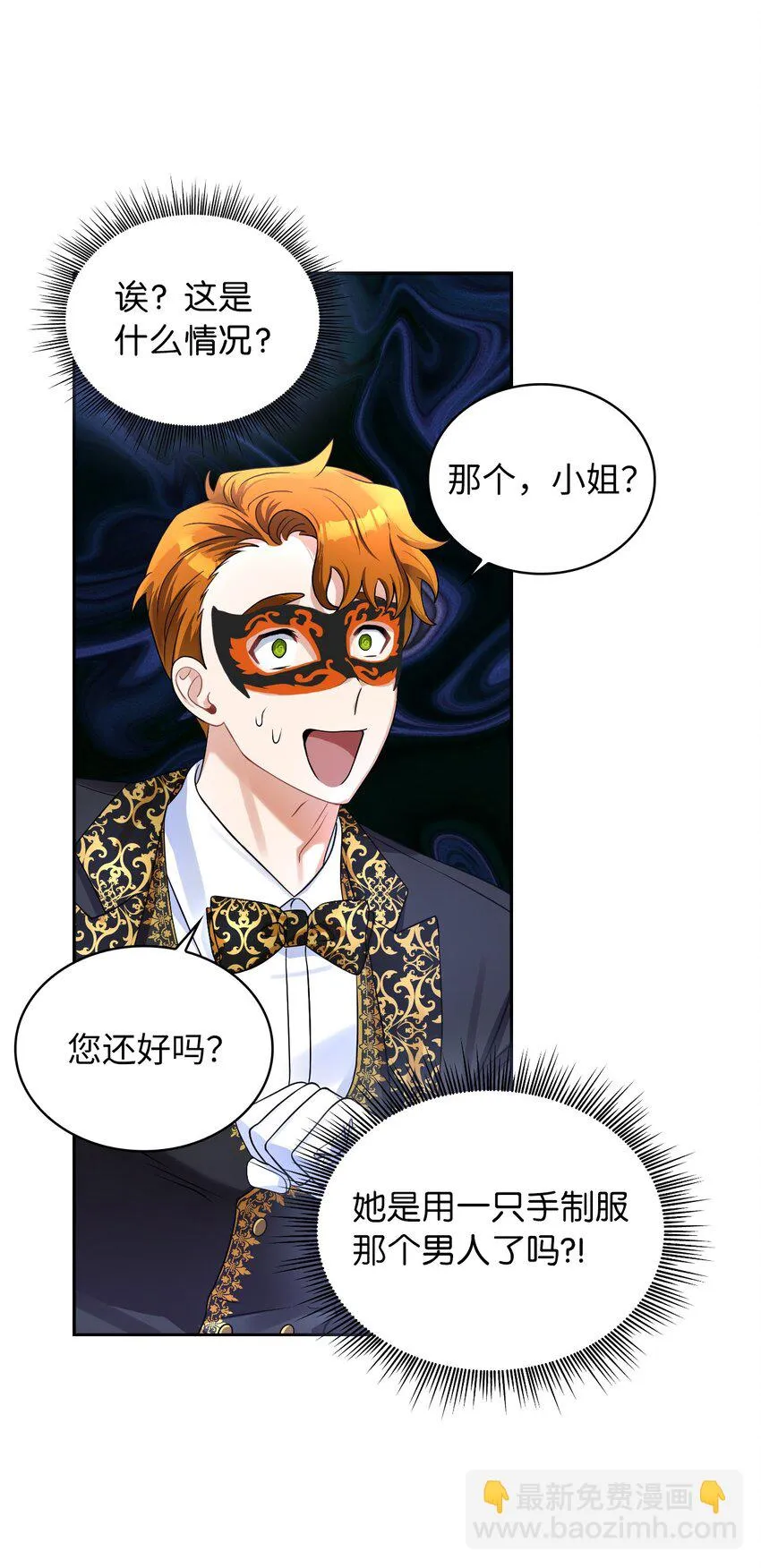 56 报复 第5页