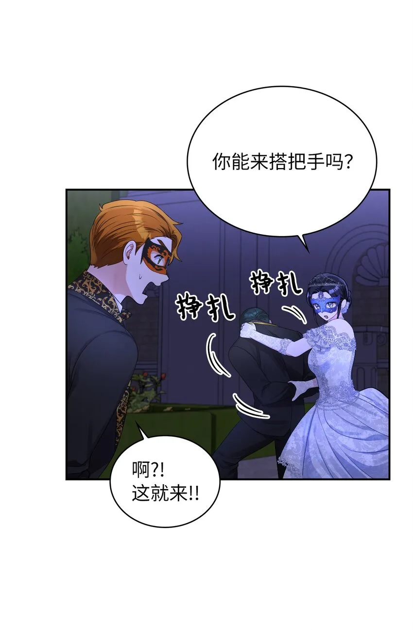 56 报复 第6页