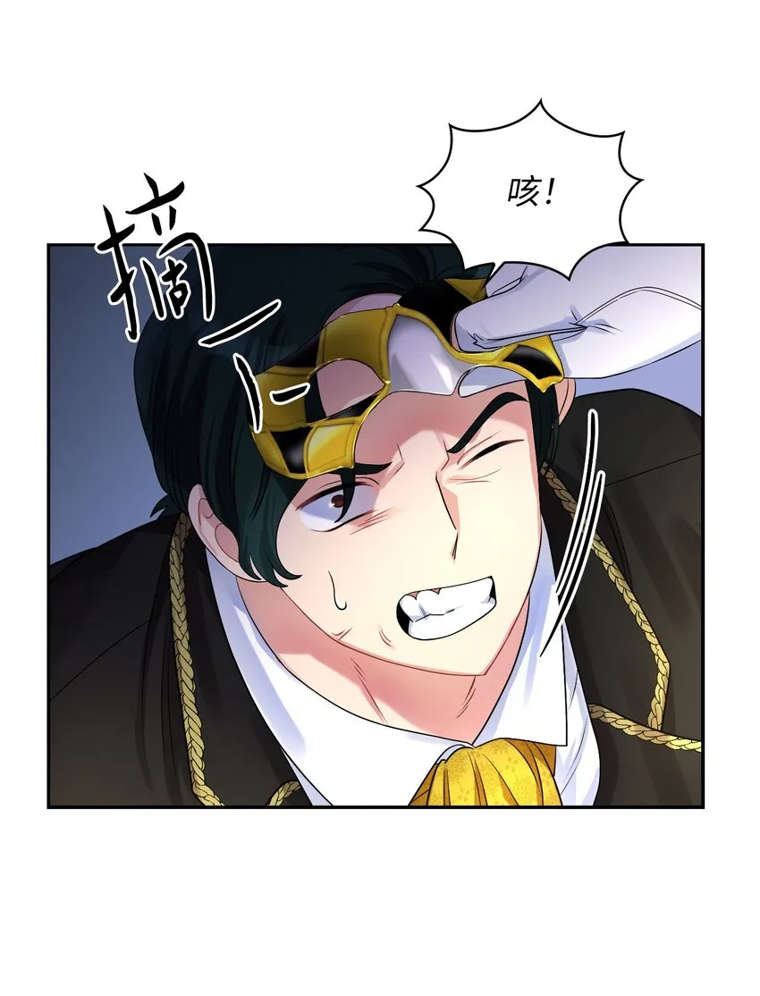 56 报复 第8页