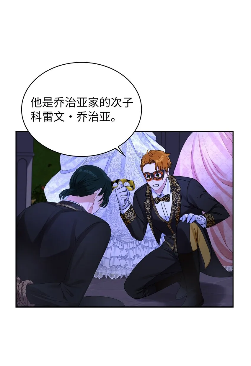 56 报复 第9页