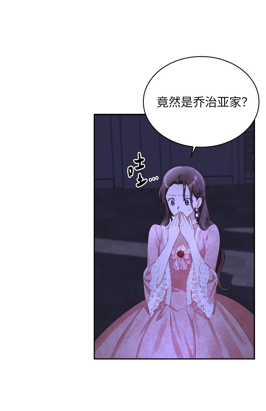 56 报复 第10页