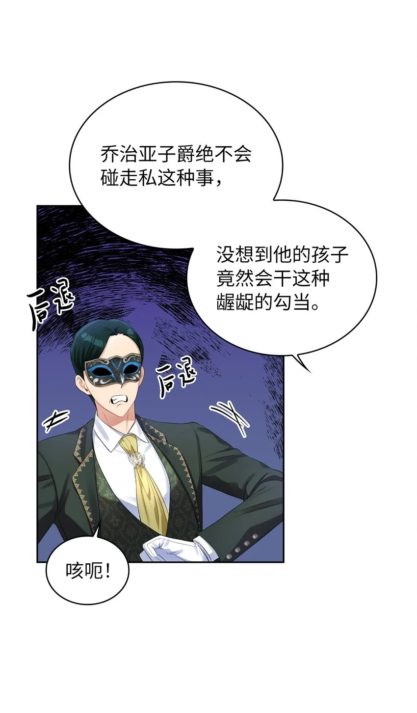 56 报复 第11页