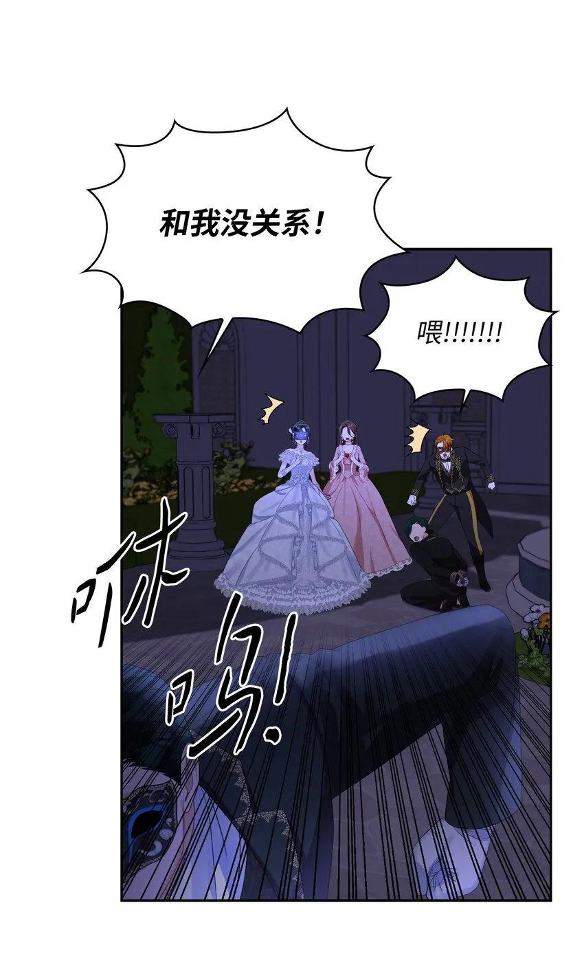 56 报复 第15页