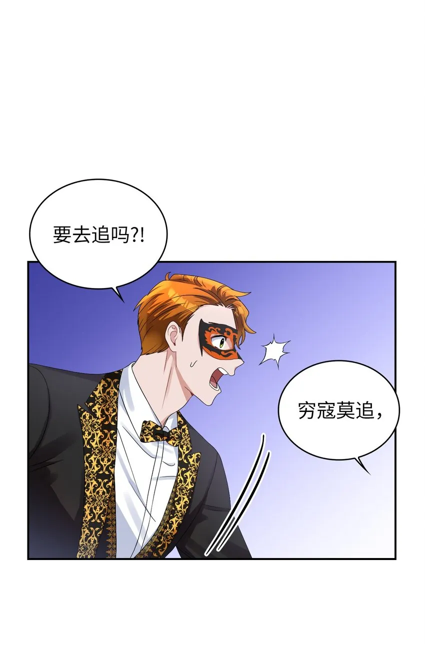 56 报复 第16页