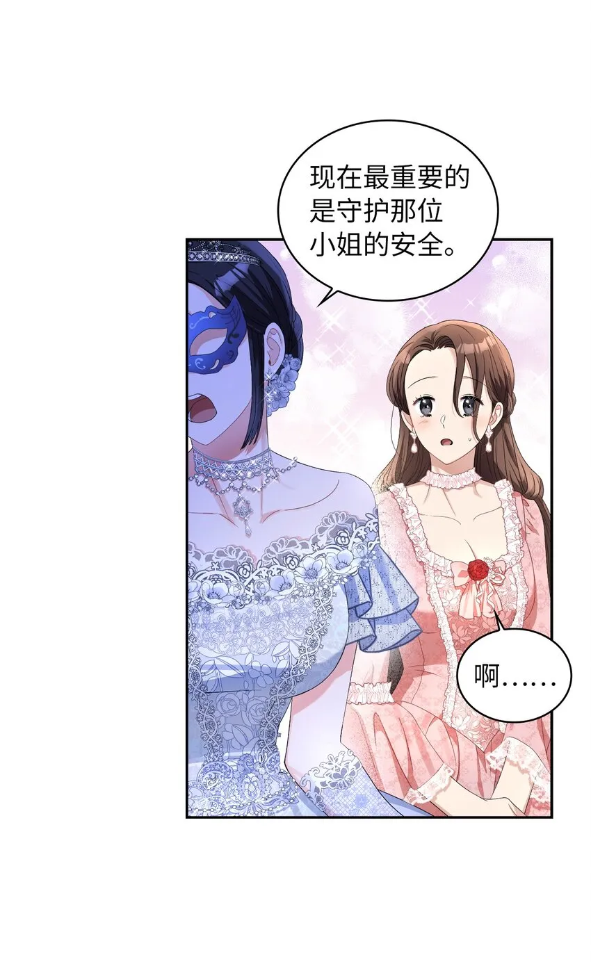56 报复 第17页