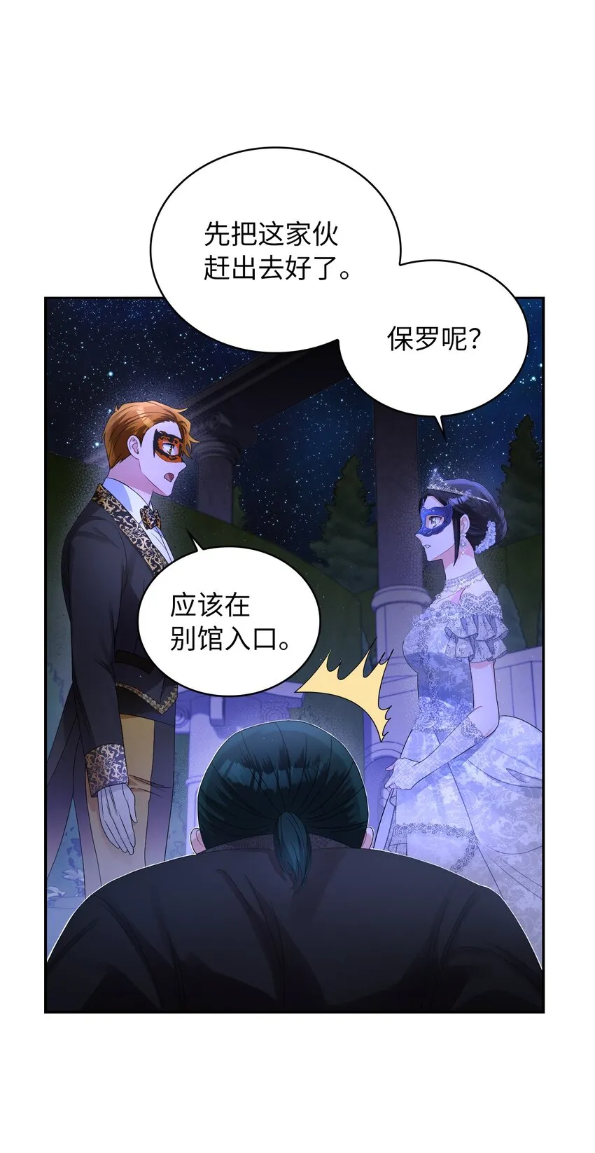 56 报复 第18页